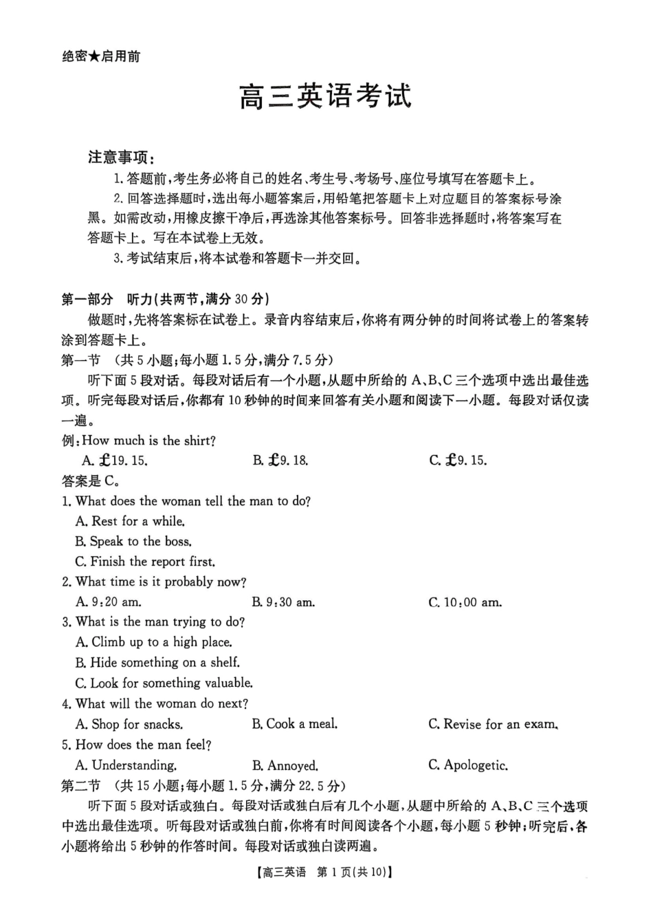 英语试卷(下班HEN-C1)金太阳(下标HEN-C1)2026届高三年级11月大联考暨期中联考(1.13-11.14).pdf_第1页