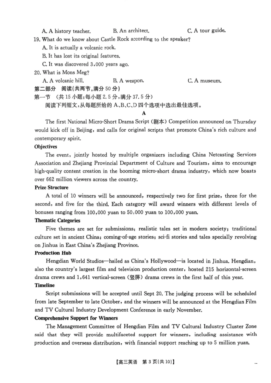 英语试卷(下班HEN-C1)金太阳(下标HEN-C1)2026届高三年级11月大联考暨期中联考(1.13-11.14).pdf_第3页