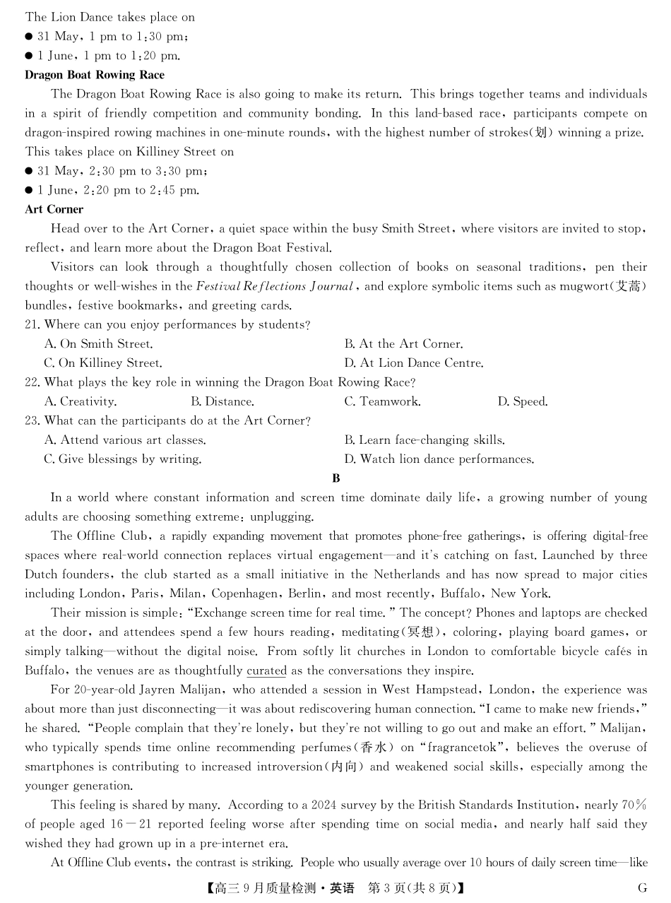 英语试卷(下标G)九师联盟2026届高三上学期10月联考（10.10-10.11）.pdf_第3页