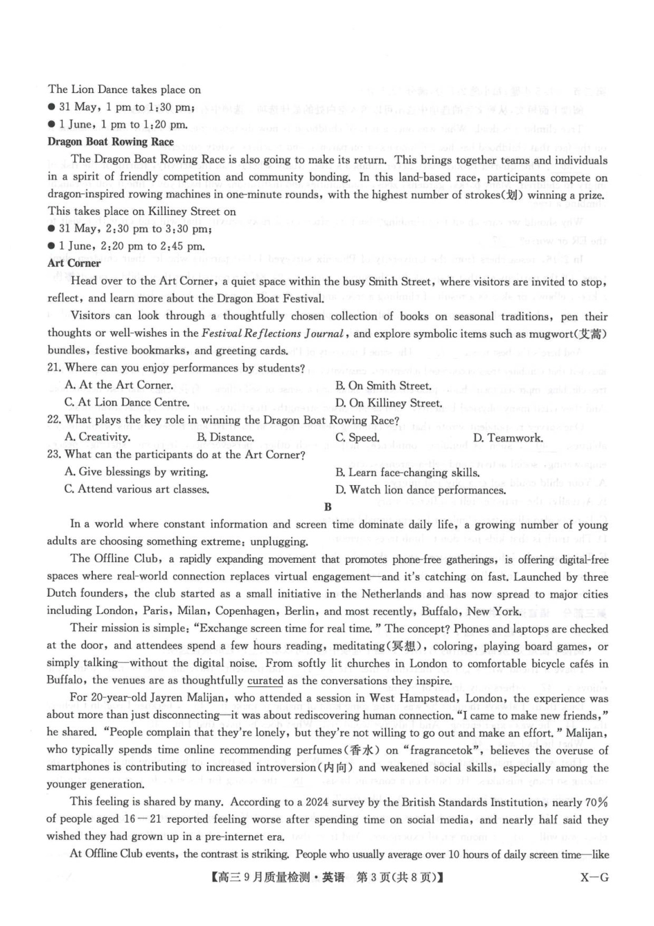 英语试卷(下标X-G)+答案【多考区卷】九师联盟2026届高三10月10日联考（10.10-10.11）.pdf_第3页