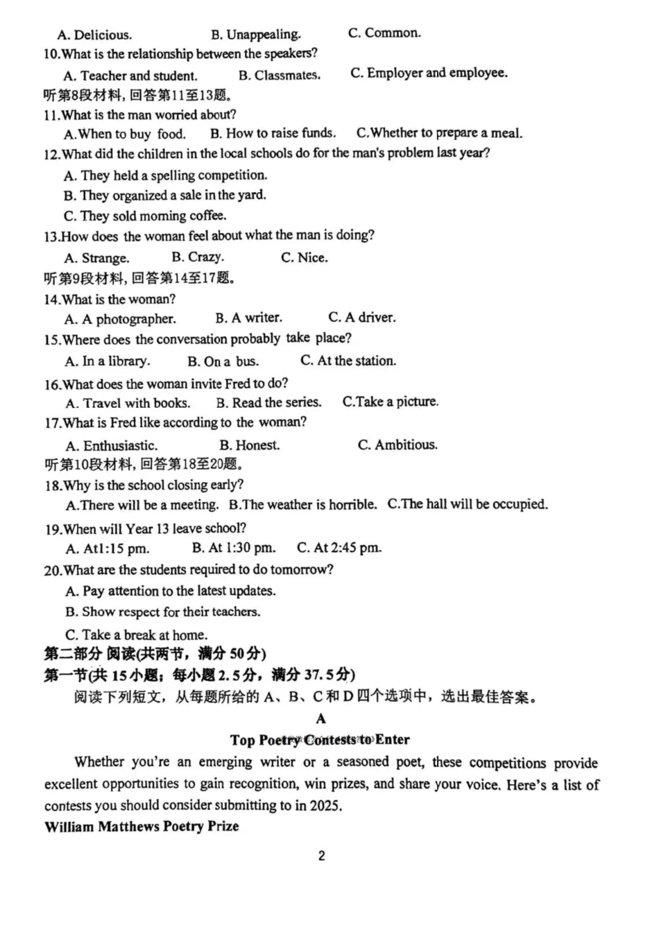 英语试卷【Top15强校】河南省郑州外国语学校2025-2026学年上期高三调研3考试(10月中旬).pdf_第2页