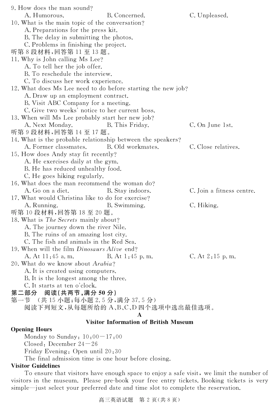 英语试卷【超清原版】安徽省华师联盟2026届高三第一学期11月质量检测(11.13-11.14).pdf_第2页