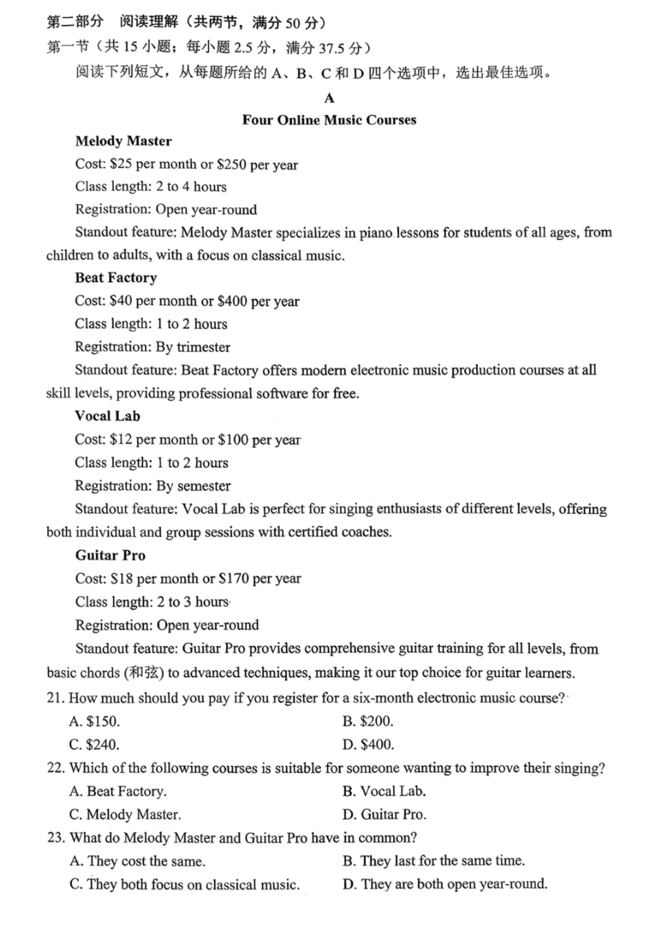 英语试卷【高一】成都蓉城名校联盟2025-2026学年度上期高中2025级高一期中考试(11.13--11.14).pdf_第3页
