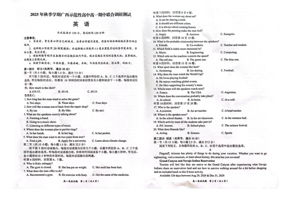 英语试卷【高一】广西壮族自治区2025年秋季学期广西示范性高中高一期中联合调研测试(11.18-11.20).pdf_第1页