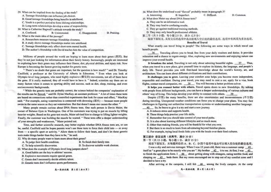 英语试卷【高一】广西壮族自治区2025年秋季学期广西示范性高中高一期中联合调研测试(11.18-11.20).pdf_第3页