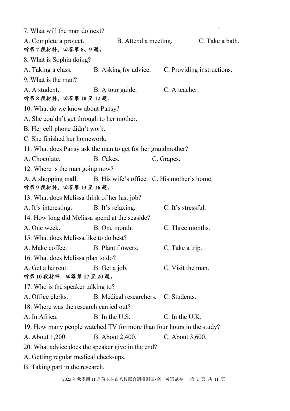英语试卷【高一】广西壮族自治区玉林市八校2025年秋季期11月份高一年级联合调研测试(11.17-11.18).pdf_第2页