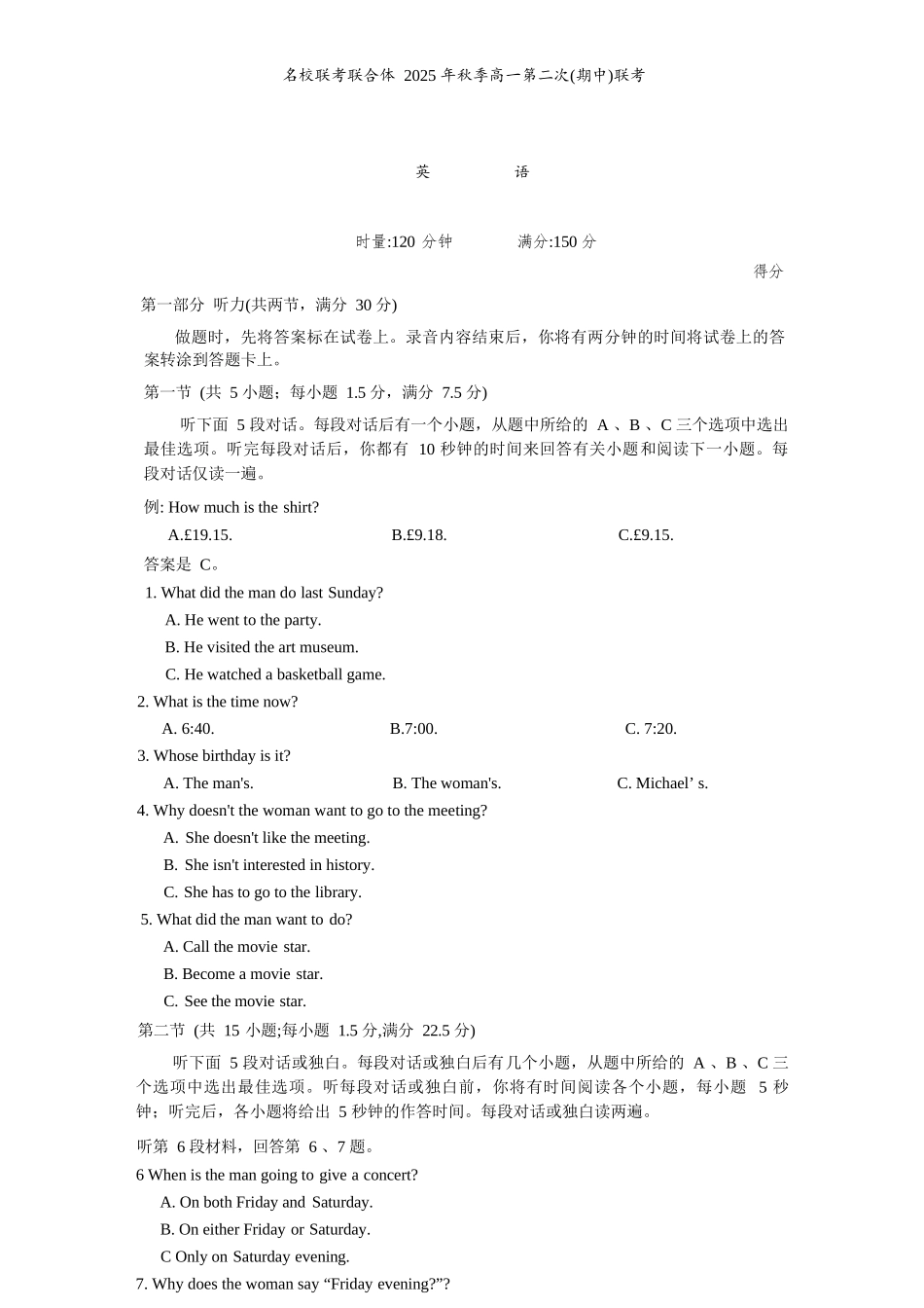 英语试卷【高一】湖南省炎德英才名校联考联合体2025年秋季高一第二次(期中)联考(11.11-11.12).docx_第1页