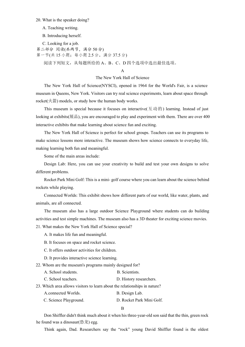英语试卷【高一】湖南省炎德英才名校联考联合体2025年秋季高一第二次(期中)联考(11.11-11.12).pdf_第3页