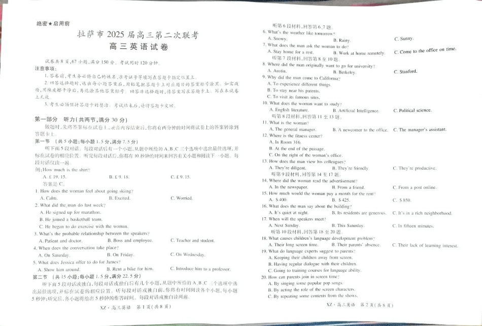 英语试卷【老高考卷】西藏自治区拉萨市2025届高三第二次联考（拉萨三模）（4.1-4.19）.pdf_第1页