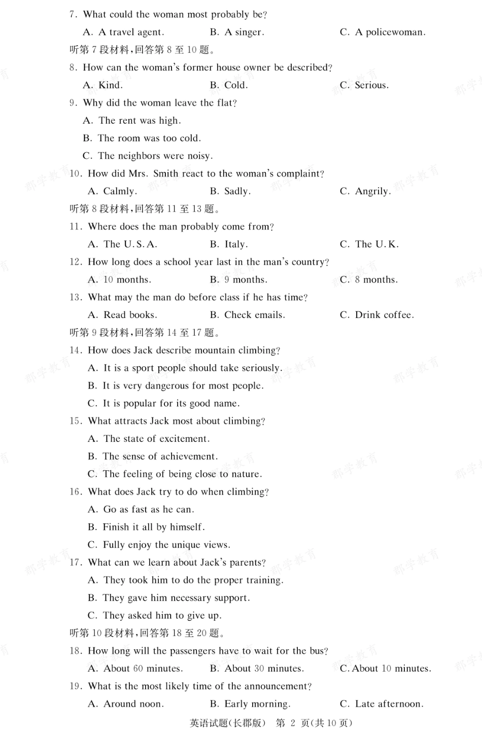 英语试卷【全国5强校】【高一】湖南省炎德英才大联考长郡中学2025-2026学年高一上学期期中考试(11.10-11.12).pdf_第2页