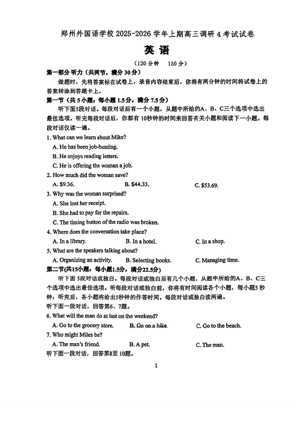 英语试卷+答案【Top15强校】河南省郑州外国语学校2025-2026学年上期高三调研4考试(11.21-11.22).pdf_第1页