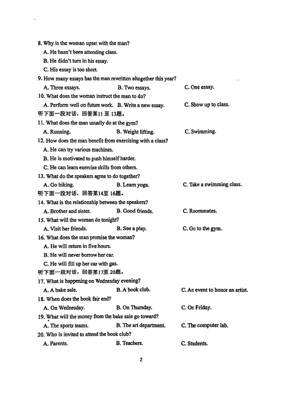 英语试卷+答案【Top15强校】河南省郑州外国语学校2025-2026学年上期高三调研4考试(11.21-11.22).pdf_第2页