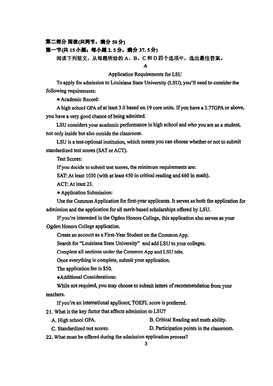 英语试卷+答案【Top15强校】河南省郑州外国语学校2025-2026学年上期高三调研4考试(11.21-11.22).pdf_第3页