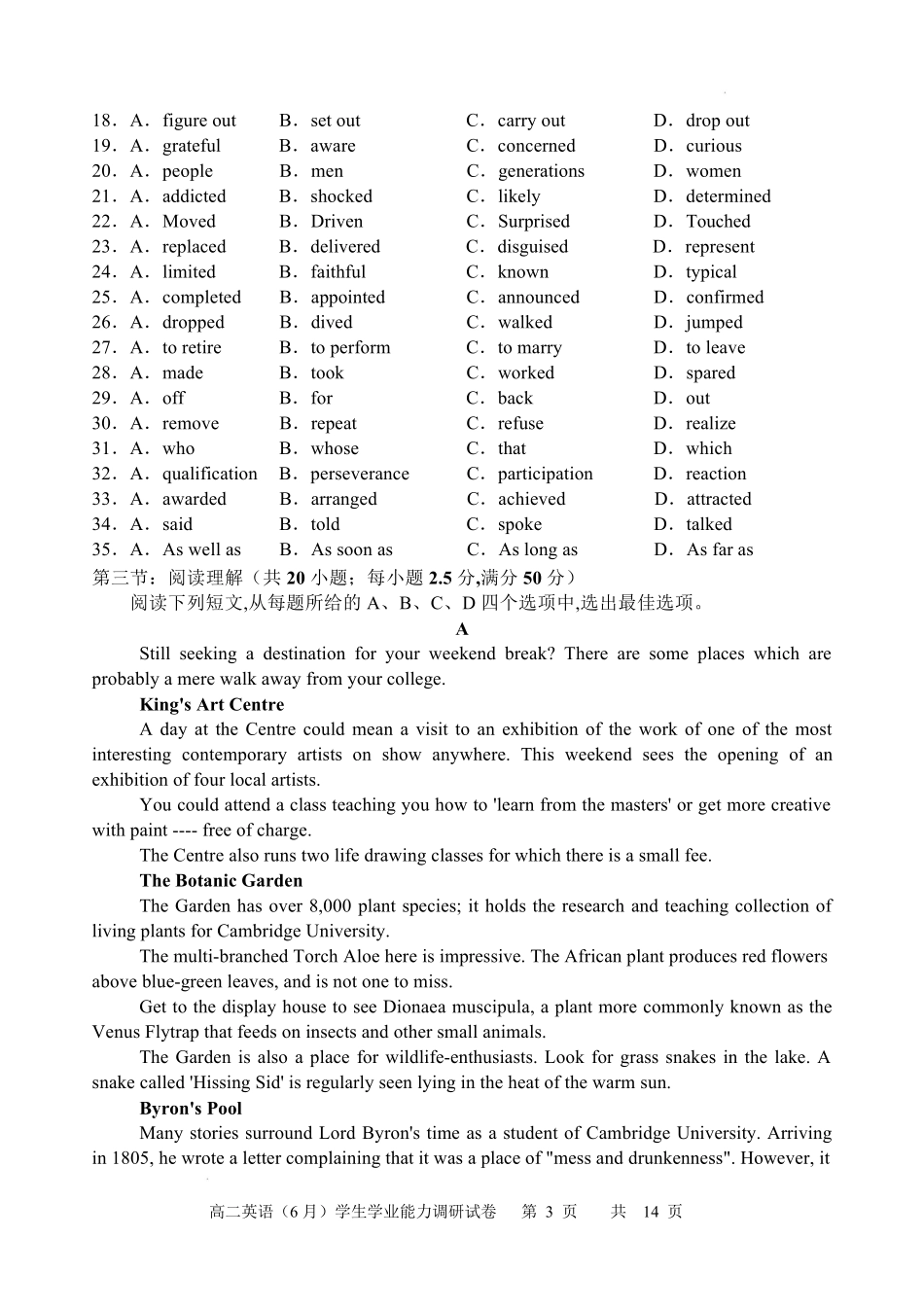 英语试卷+答案【天津卷】天津市静海区第一中学2024-2025学年高二下学期(6月)学生学业能力调研(6.12-6.13).pdf_第3页