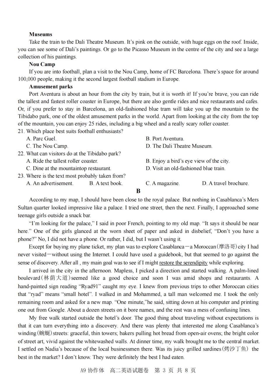 英语试卷+答案浙江省A9协作体2025学年第一学期高二年级上学期期中联考（11.11-11.13）.pdf_第3页