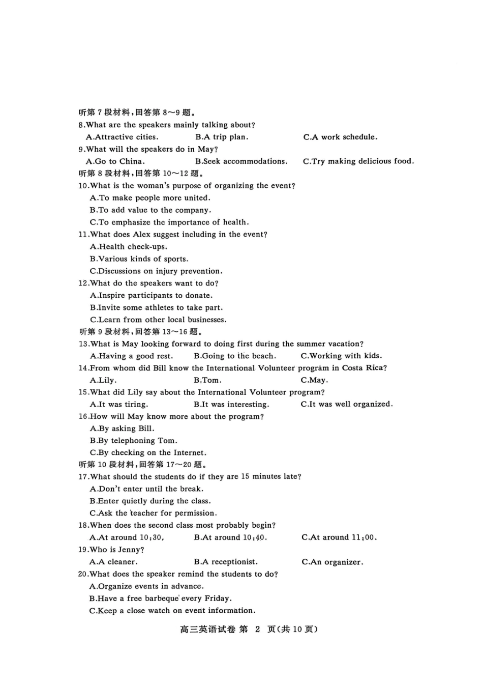 英语试卷+解析答案湖北省2025年秋季黄冈市部分高中2026届高三上学期期中考试（11.11-11.12）.docx_第2页