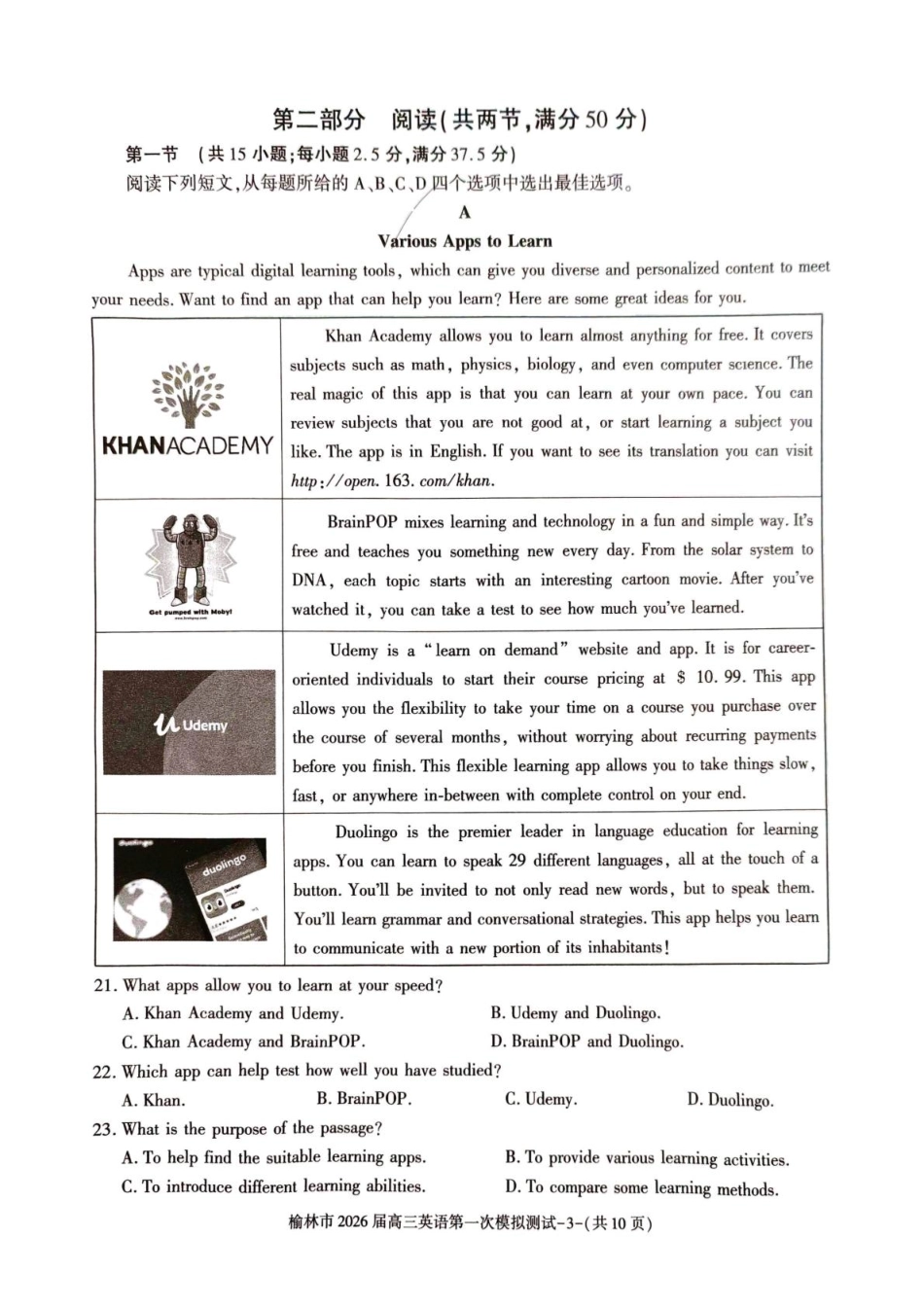 英语试卷+解析答案陕西省榆林市2026届高三年级上学期第一次模拟测试(榆林一模)(11.14-11.15).pdf_第3页