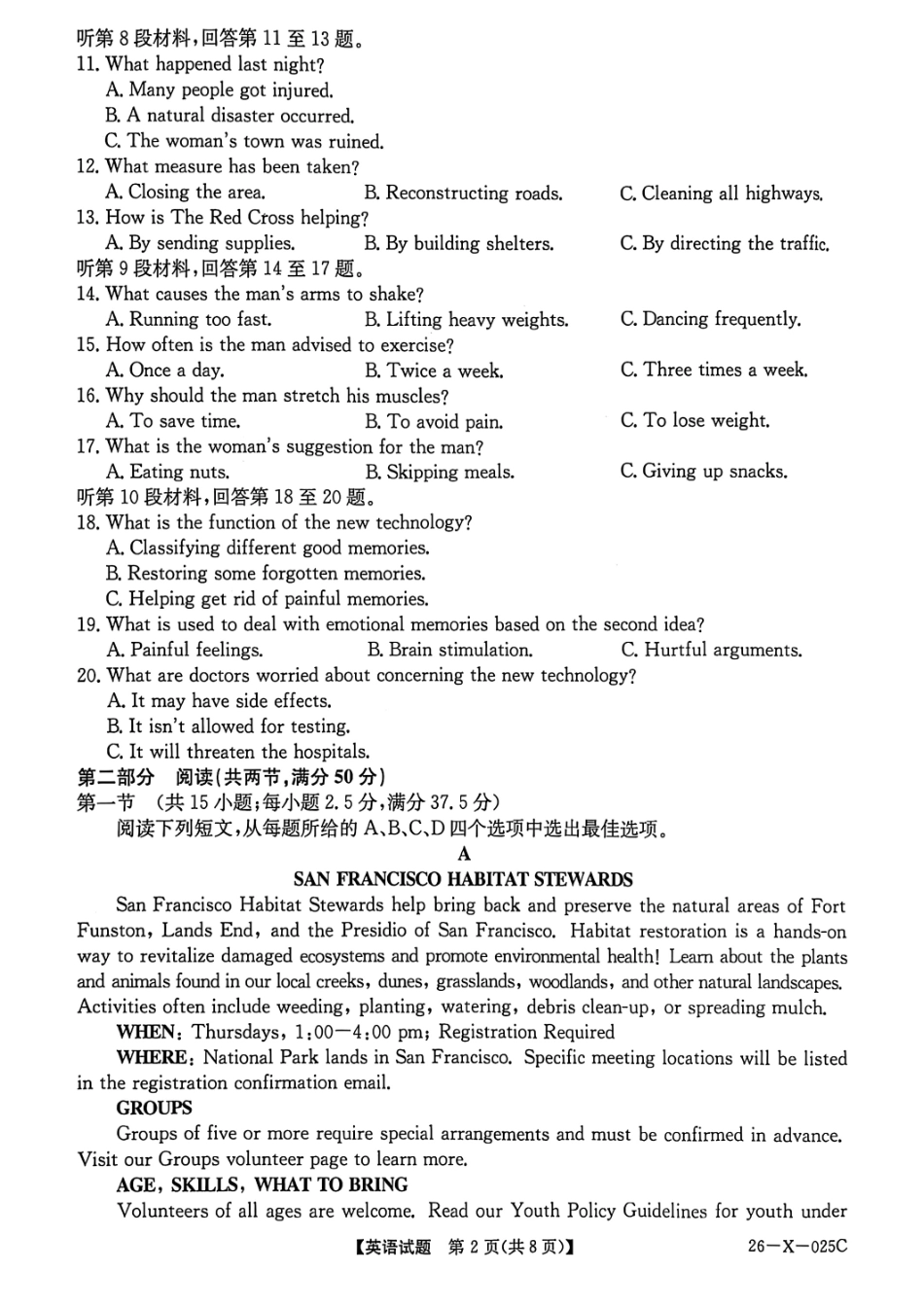 英语试卷26-X-025C-12026届高年级三TOP二十名校调研考试一(10.9-10.10).pdf_第2页