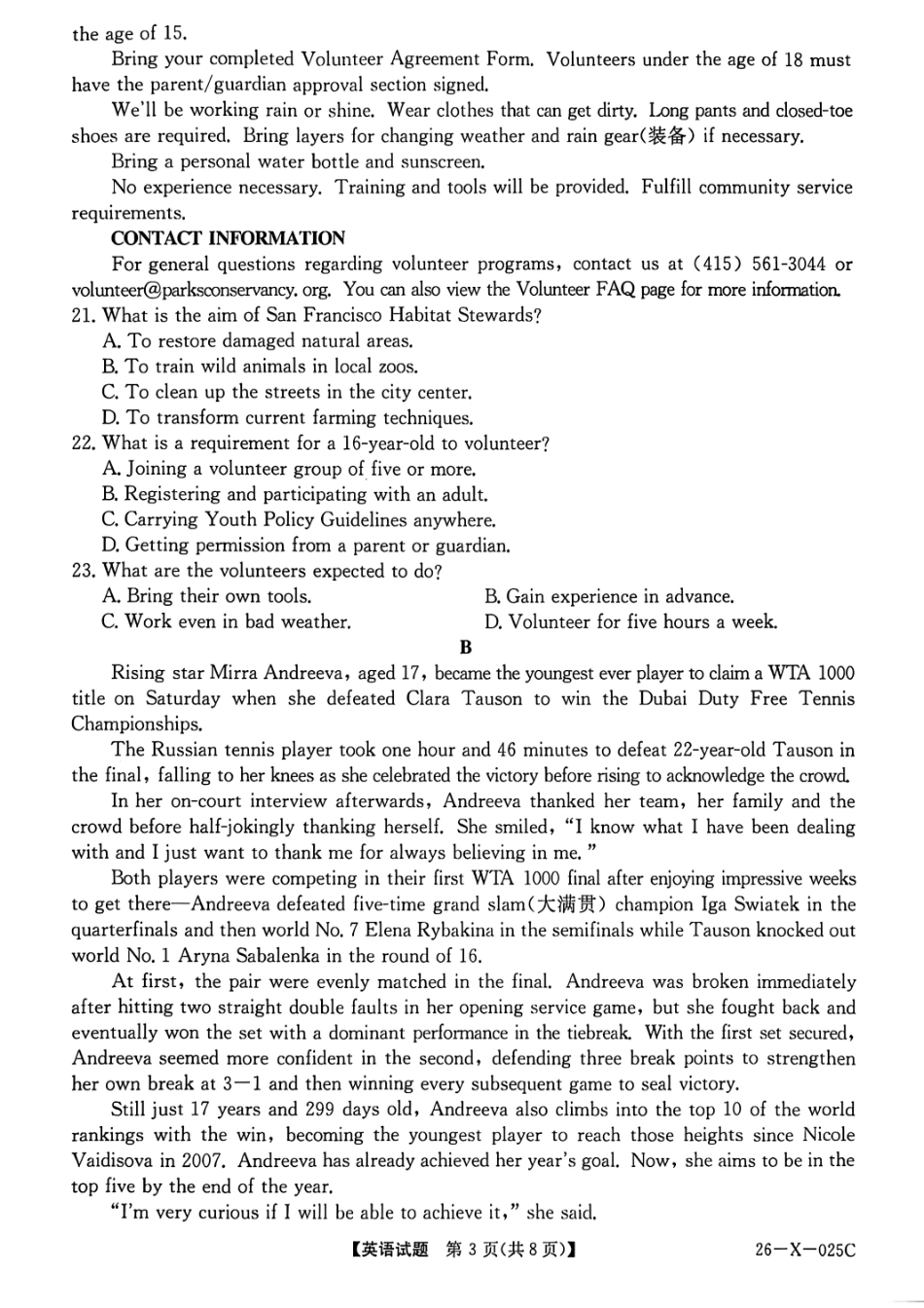 英语试卷26-X-025C-12026届高年级三TOP二十名校调研考试一(10.9-10.10).pdf_第3页