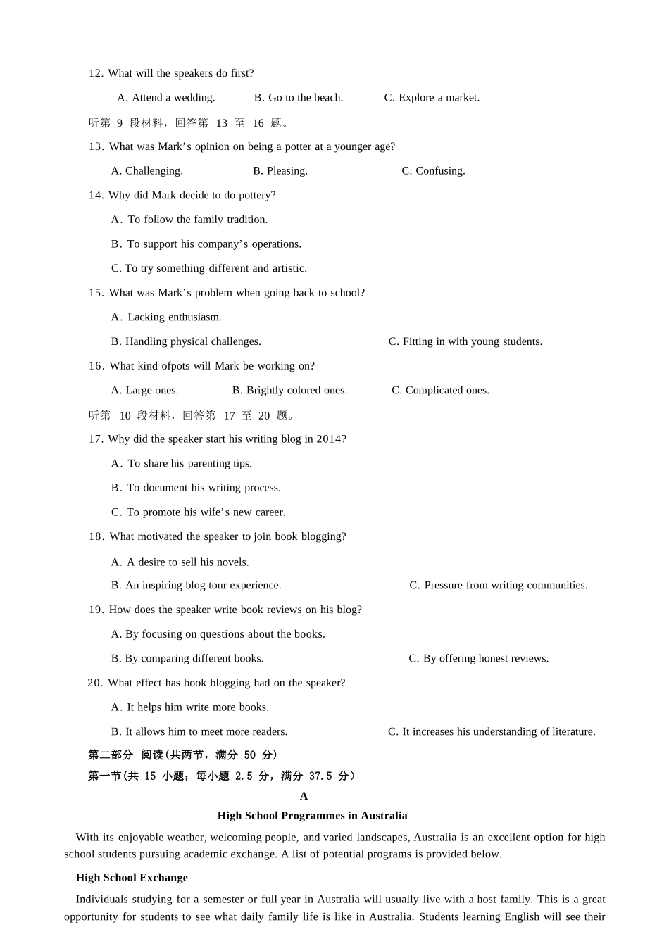 英语试卷安徽省合肥市普通高中六校联盟2025年秋季学期高三年级期中考试(11.13-11.14).docx_第3页