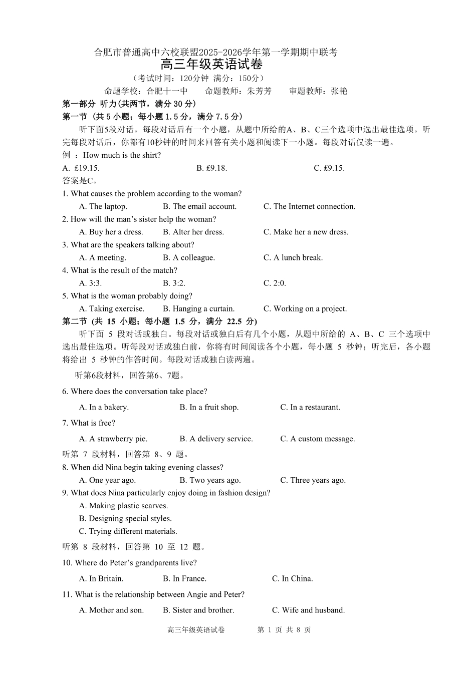 英语试卷安徽省合肥市普通高中六校联盟2025年秋季学期高三年级期中考试(11.13-11.14).pdf_第1页
