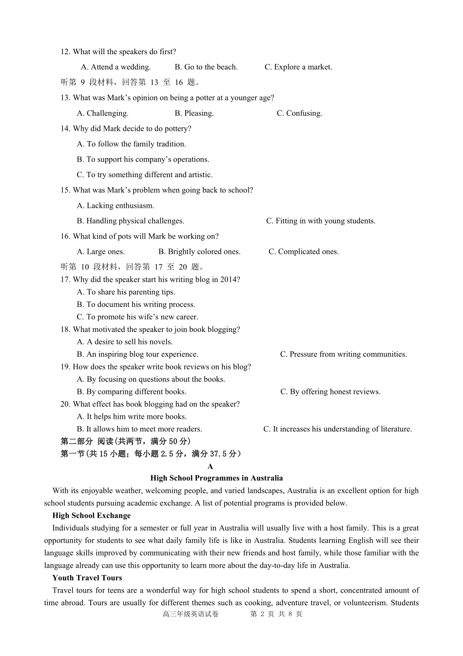 英语试卷安徽省合肥市普通高中六校联盟2025年秋季学期高三年级期中考试(11.13-11.14).pdf_第2页