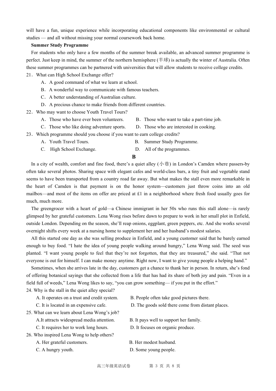 英语试卷安徽省合肥市普通高中六校联盟2025年秋季学期高三年级期中考试(11.13-11.14).pdf_第3页