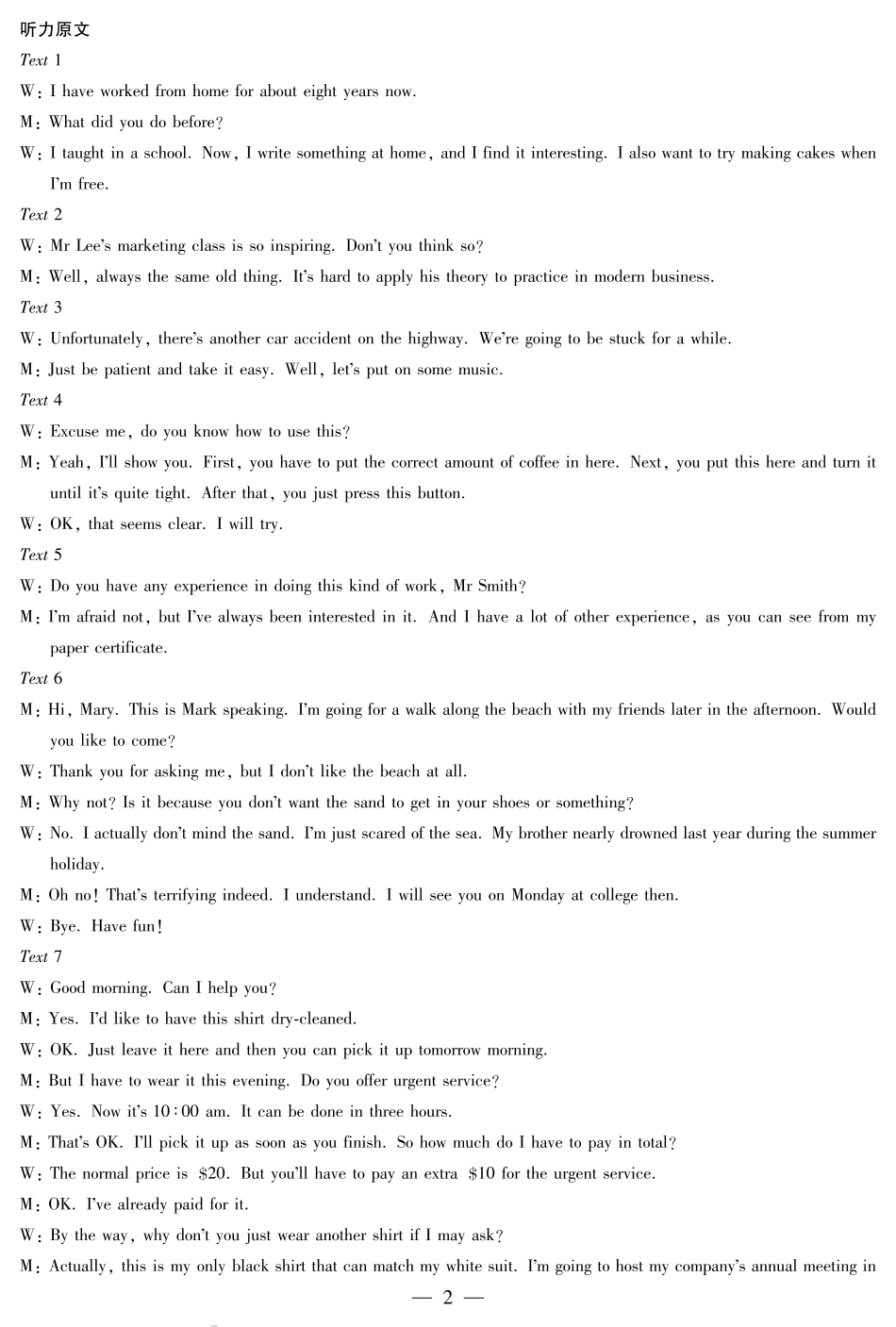 英语试卷答案.pdf_第2页