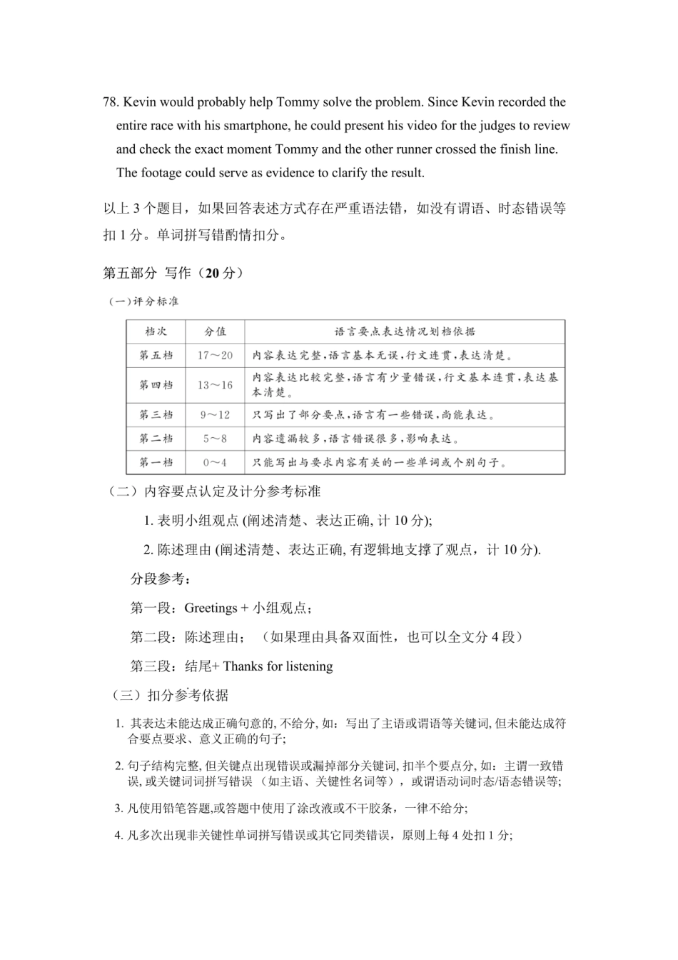 英语试卷答案【高一】四川省成都市第七中学2025-2026学年上期高2028届半期考试(11.17-11.19).pdf_第2页