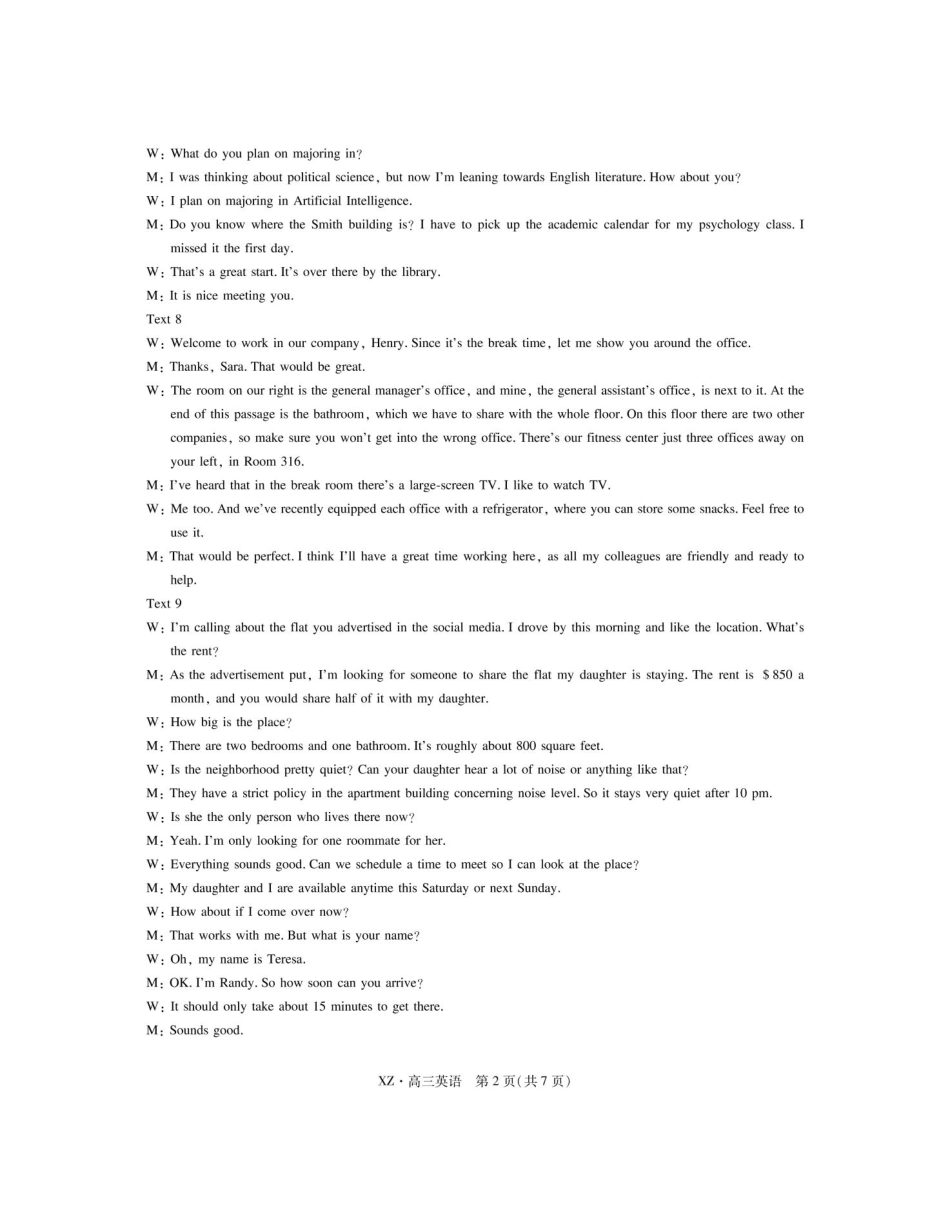 英语试卷答案【老高考卷】西藏自治区拉萨市2025届高三第二次联考（拉萨三模）（4.1-4.19）.pdf_第2页