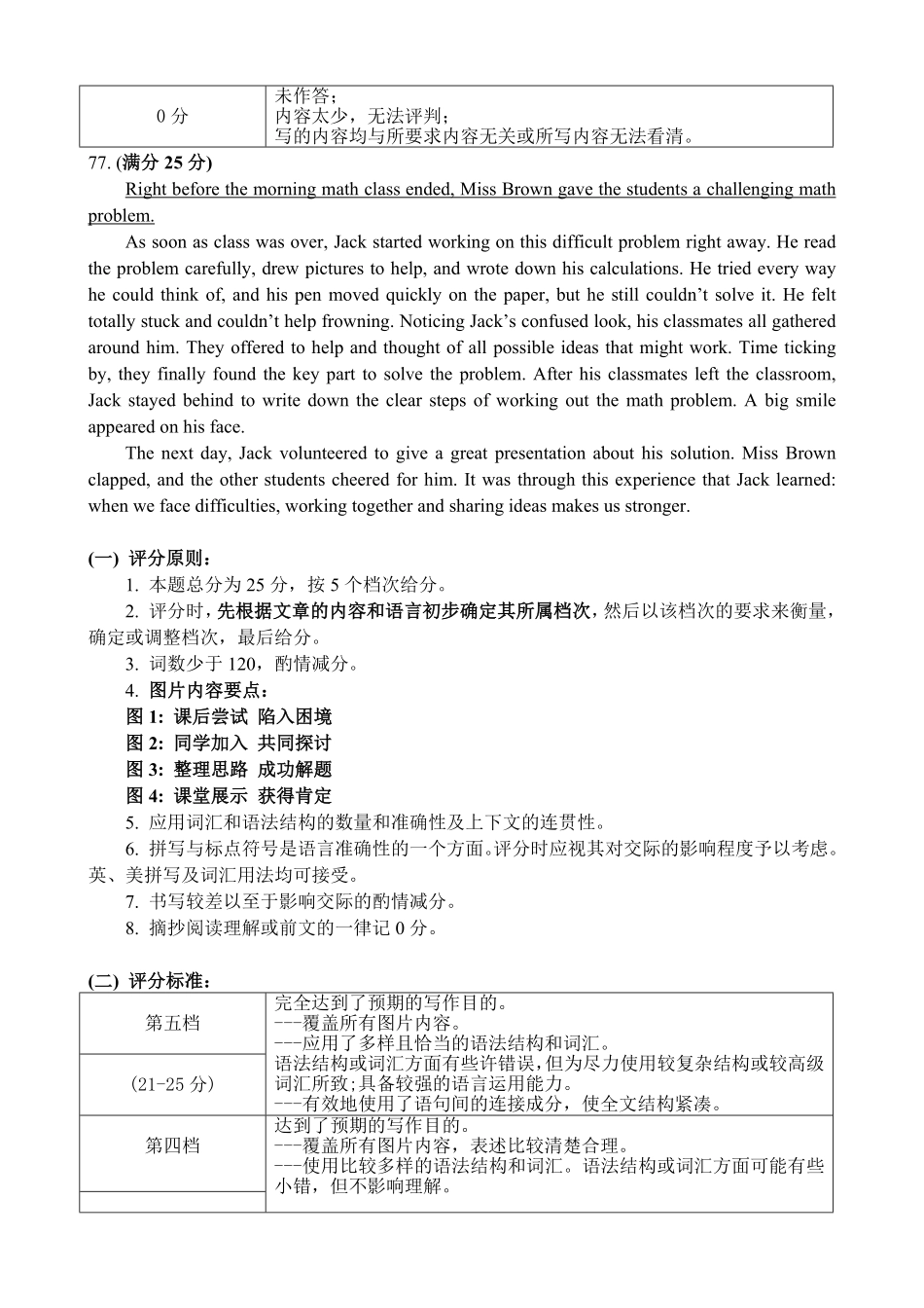 英语试卷答案福建省福州市福九联盟(格致+八县一中)2025-2026学年度第一学期高二11月期中联考(11.13-11.14).pdf_第3页