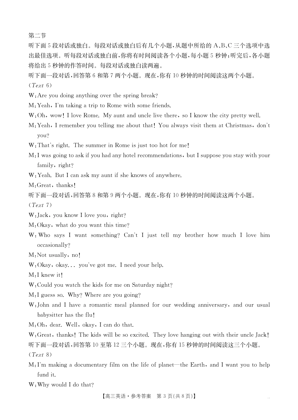 英语试卷答案福建省金太阳2025-2026学年第一学期高三年级11月半期联考(26-10-105C)(11.17-11.19.pdf_第3页