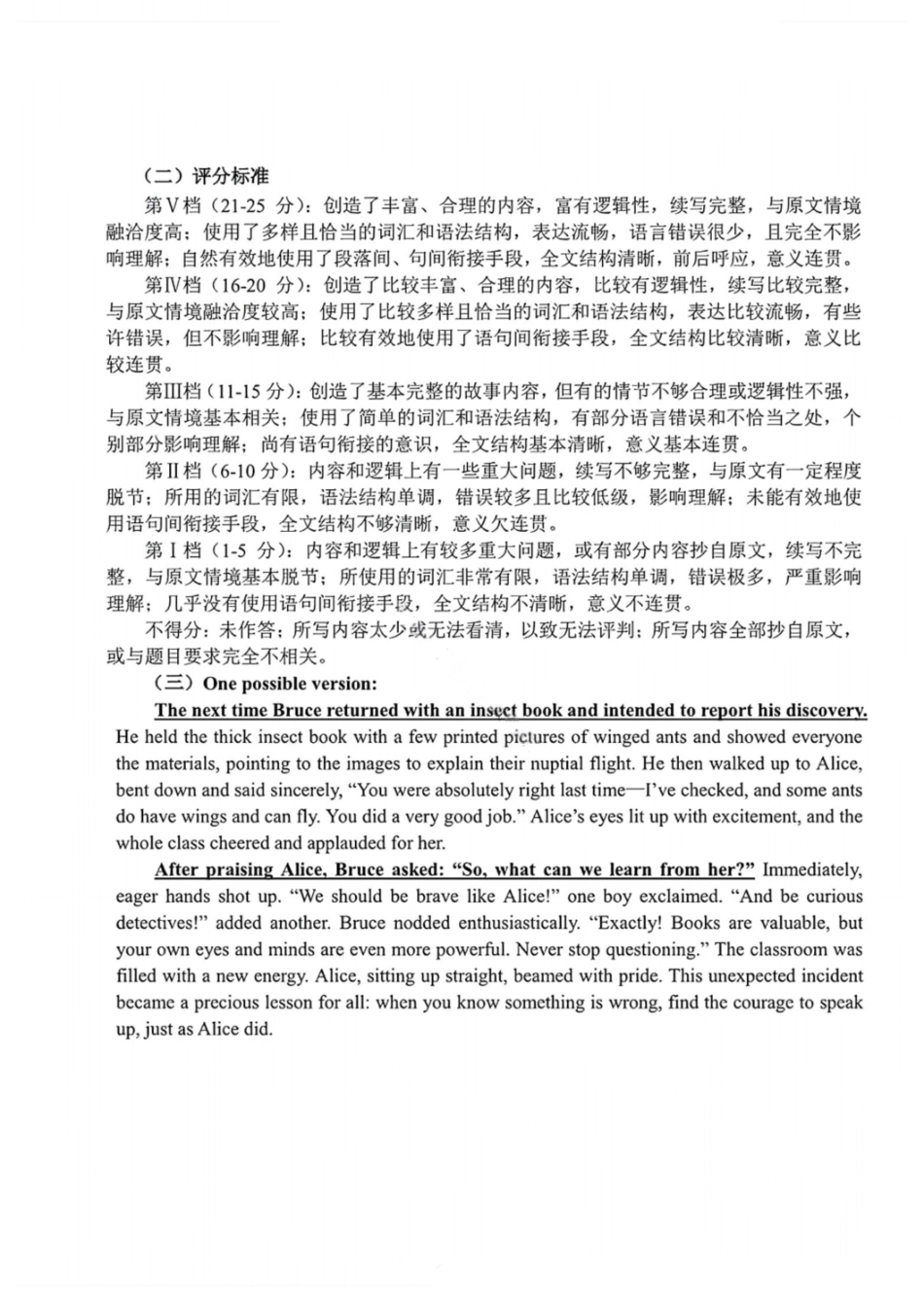 英语试卷答案贵州省贵阳市2026届高三年级质量监测(11.21-11.22).pdf_第3页