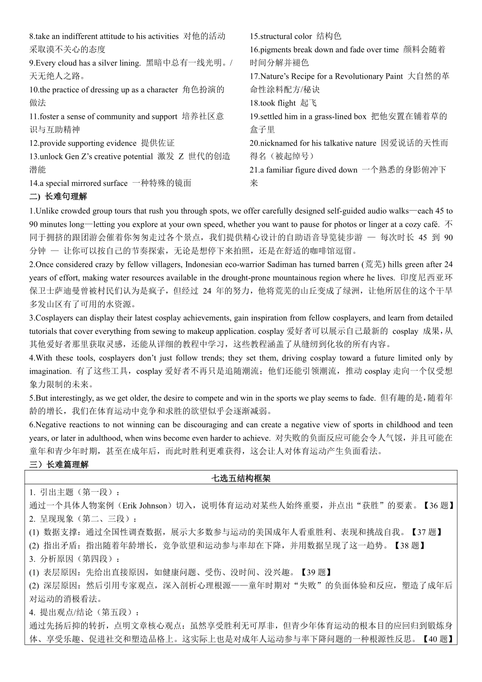 英语试卷答案河南省南阳市2025年秋期高三年级上学期期中质量评估（11.12-11.14）.pdf_第3页