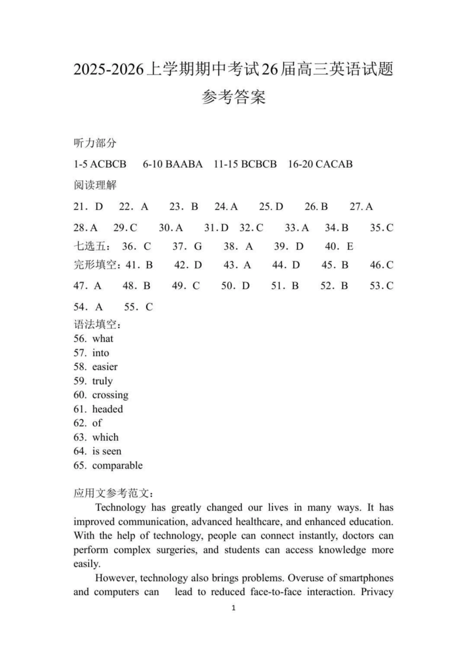 英语试卷答案河南省郑州市第一中学2025-2026学年上学期26届高三年级期中考试.pdf_第1页