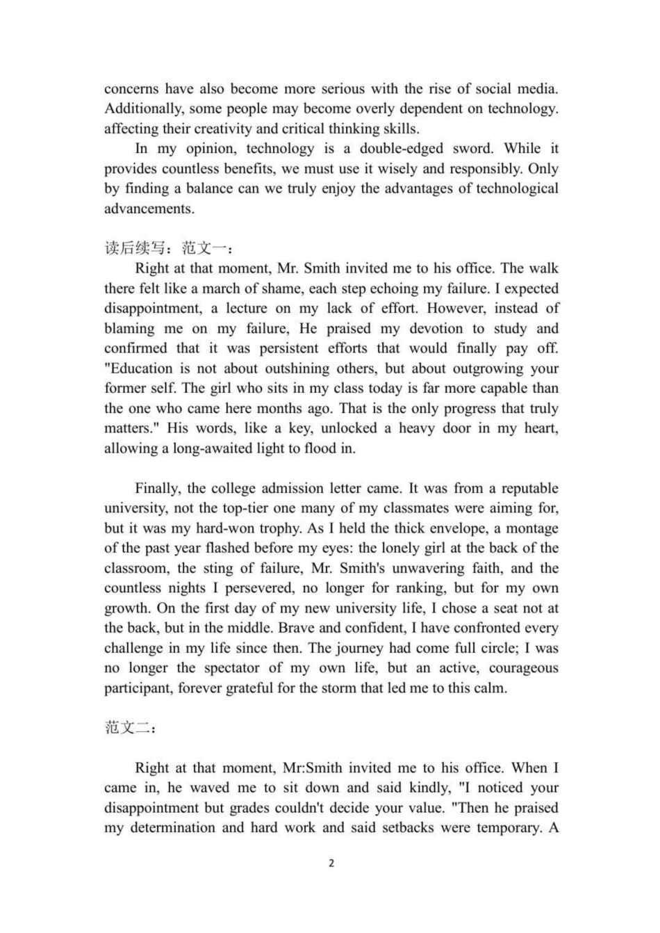 英语试卷答案河南省郑州市第一中学2025-2026学年上学期26届高三年级期中考试.pdf_第2页