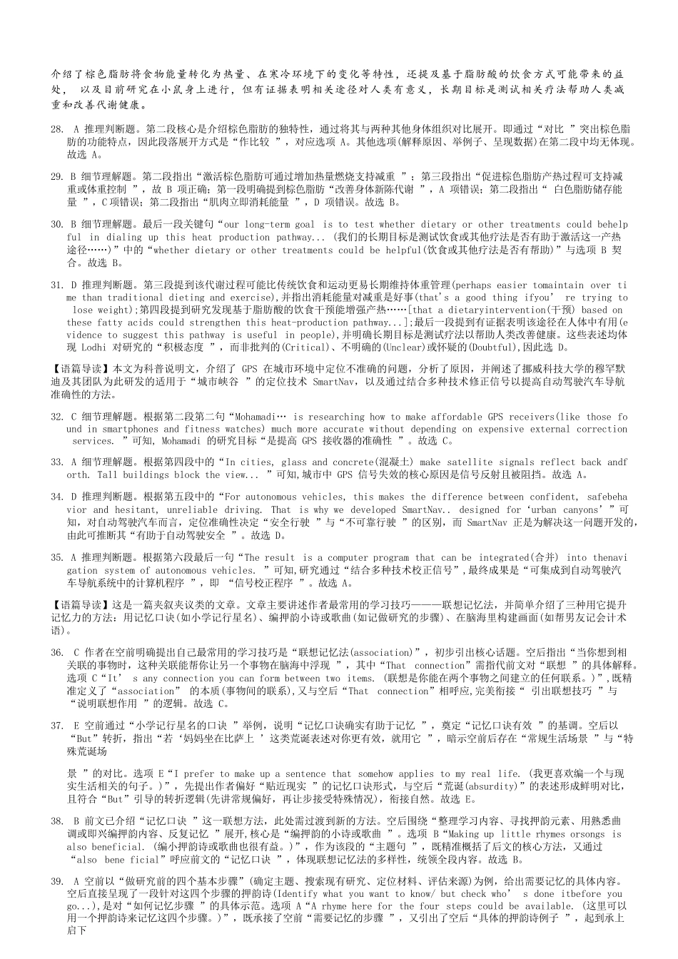 英语试卷答案湖南省炎德英才名校联考联合体2025年秋季高二第三次(期中)联考(11.13-11.14).docx_第2页