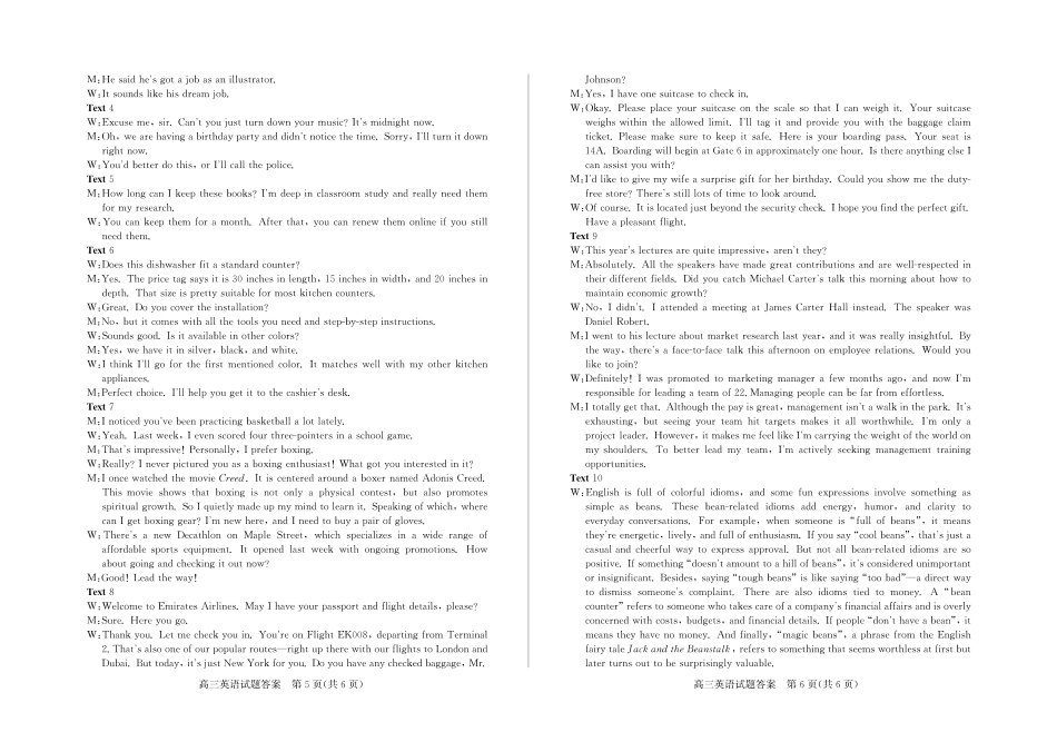 英语试卷答案山东省德州市(优高联考)2026届高三年级期中上学期教学质量检测考试(11.12-11.14).pdf_第3页