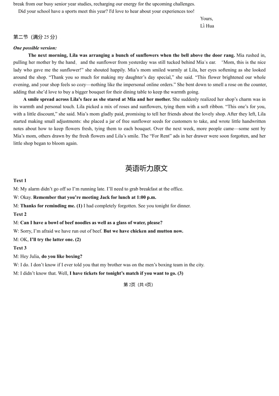英语试卷答案四川省成都七中2025-2026学年度上期2026届半期考试高三期中考试(1.18-11.19).docx_第3页