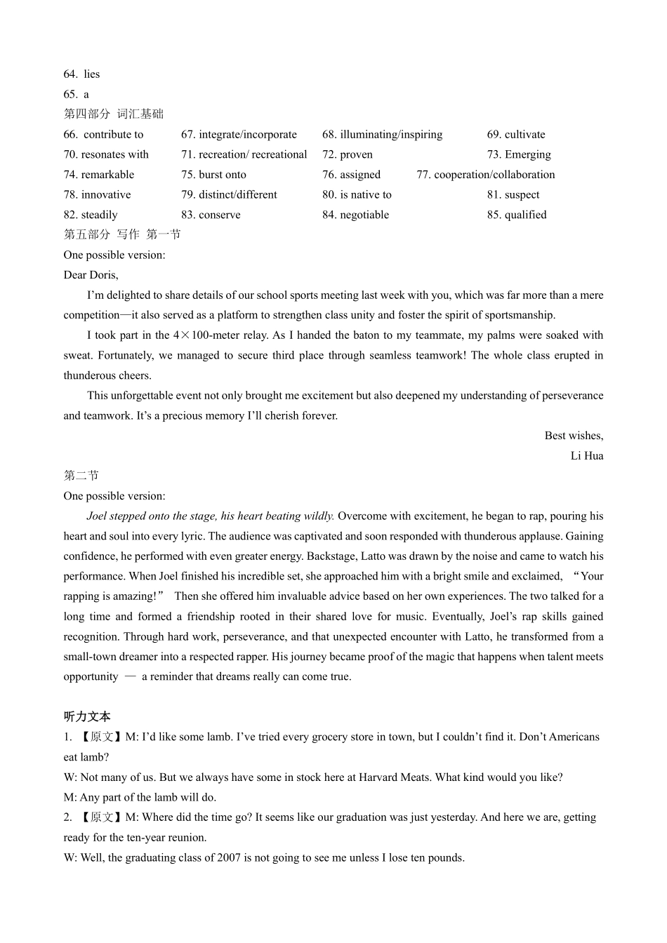 英语试卷答案四川省成都市第七中学2025-2026学年高2027届高二上学期11月半期考试(11.17-11.19).pdf_第3页