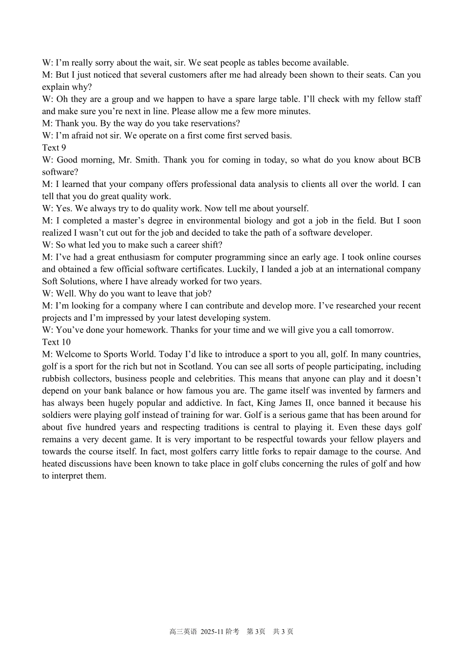 英语试卷答案四川省成都市树德中学高2023级(2026届)高三上学期11月阶段性测试(11.21-11.22).pdf_第3页