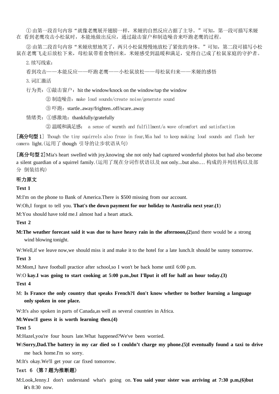英语试卷答案四川省泸州市三校联盟2025年高三上期第一次联合考试(11.10-11.11).docx_第3页