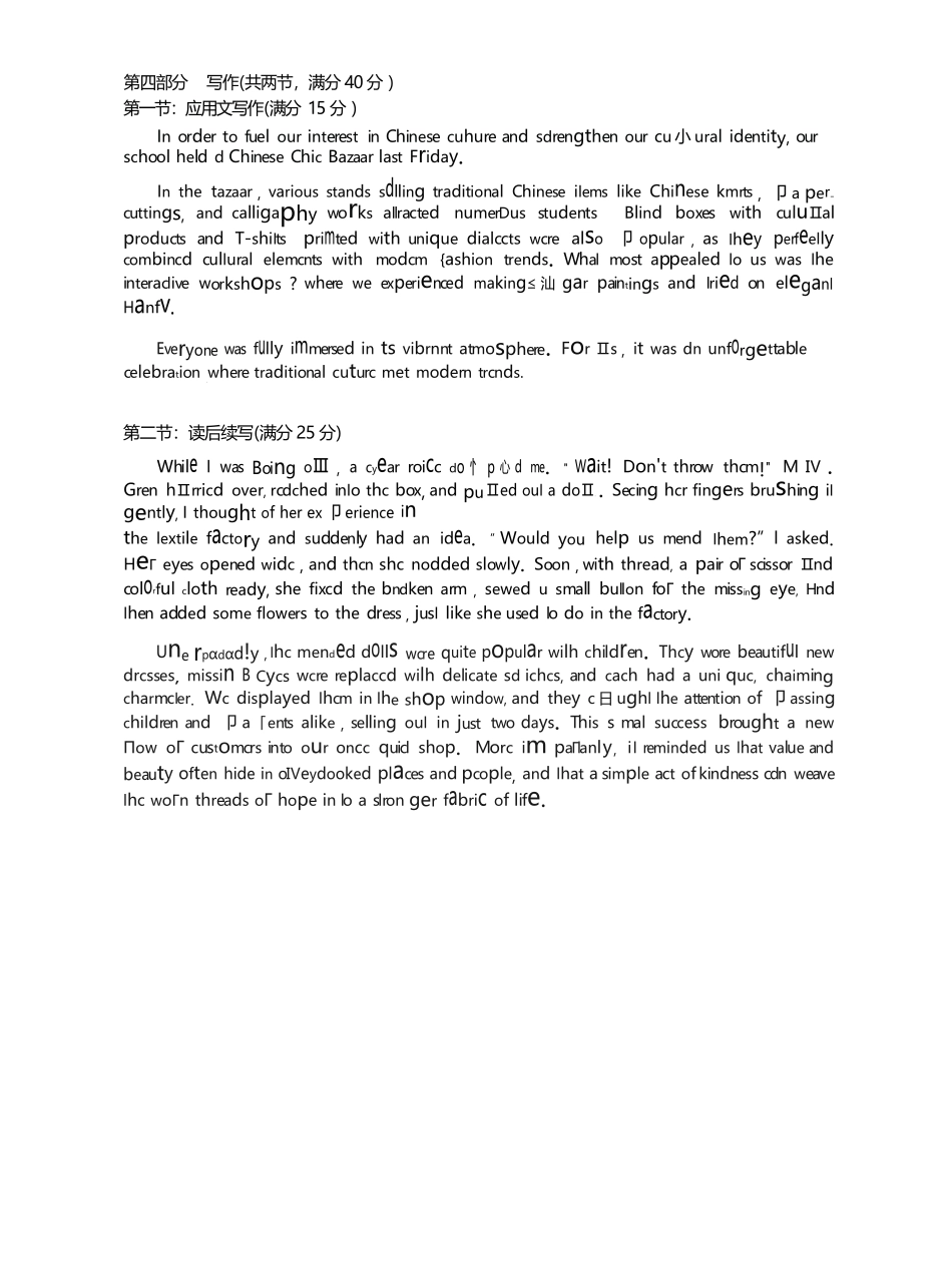 英语试卷答案与解析湖北省圆创教育联盟(联考)2026届高三年级11月阶段性训练(11.12-11.13).docx_第3页