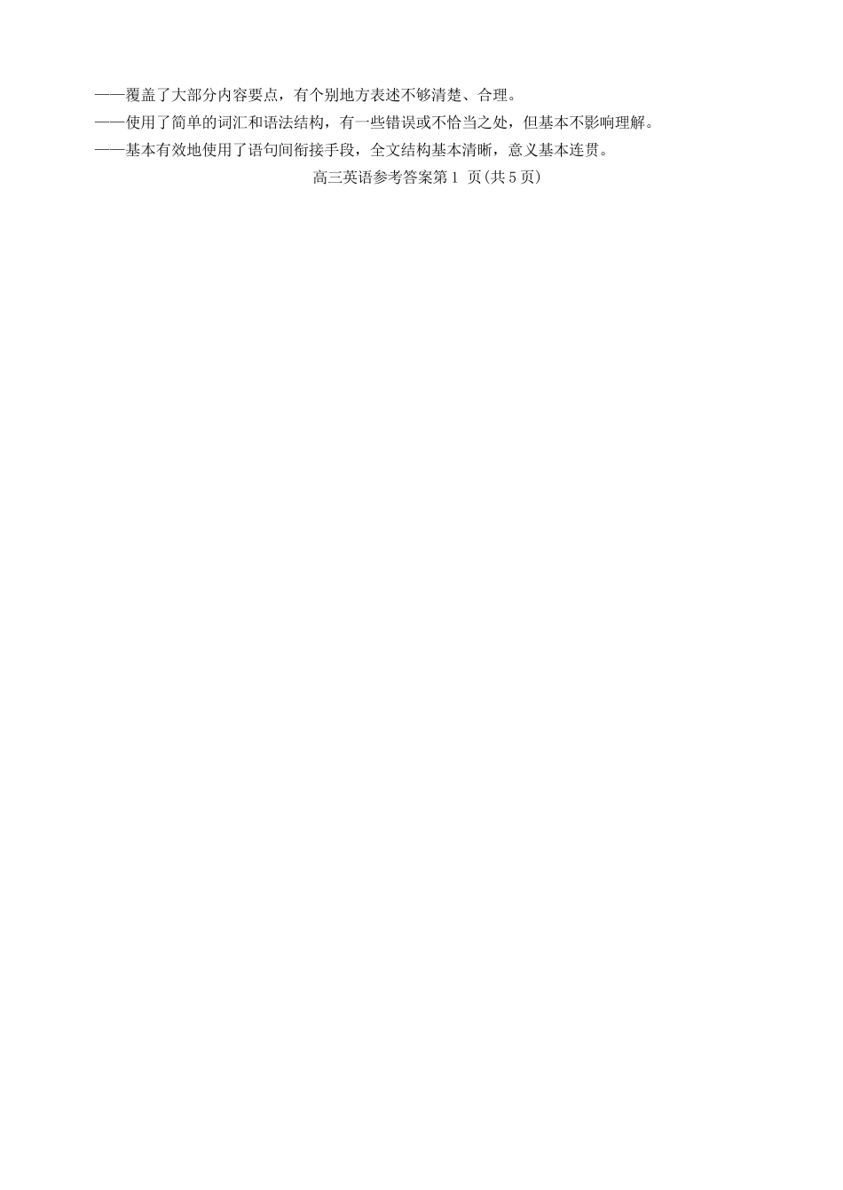 英语试卷答案浙江省9+1高中联盟2025学年第一学期高三年级期中考试(11.19-11.21).docx_第2页