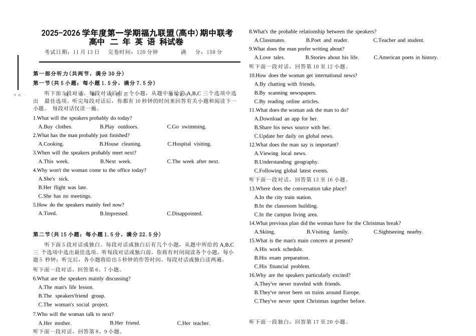 英语试卷福建省福州市福九联盟(格致+八县一中)2025-2026学年度第一学期高二11月期中联考(11.13-11.14).docx_第1页