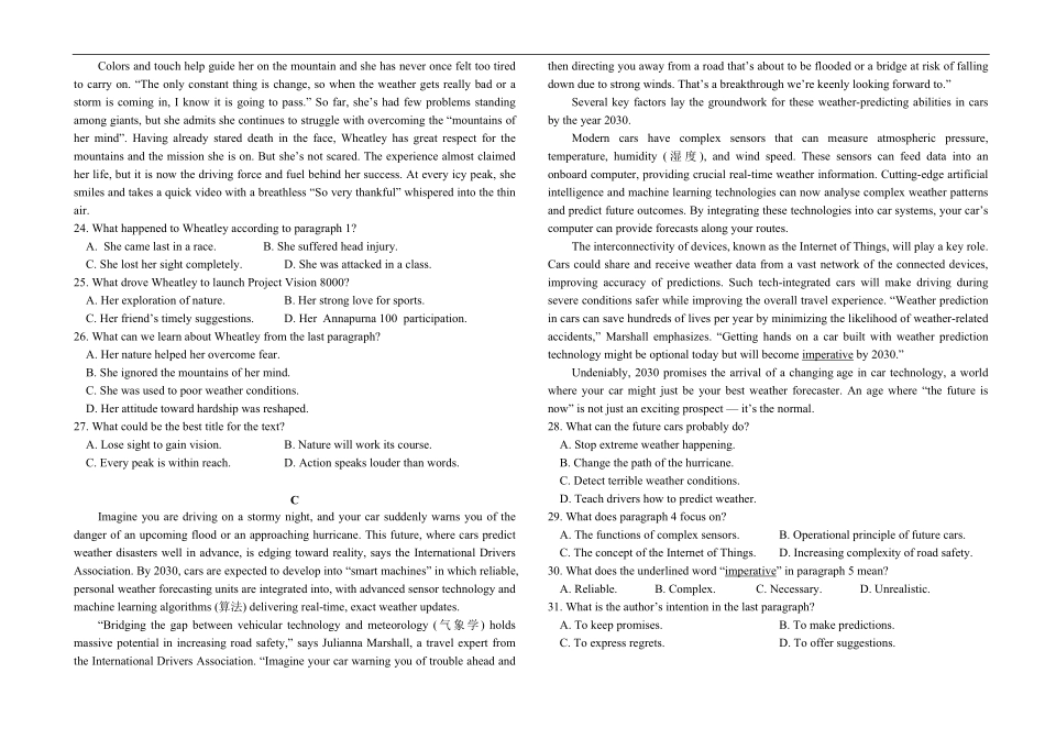 英语试卷福建省福州市福九联盟(格致+八县一中)2025-2026学年度第一学期高二11月期中联考(11.13-11.14).pdf_第3页
