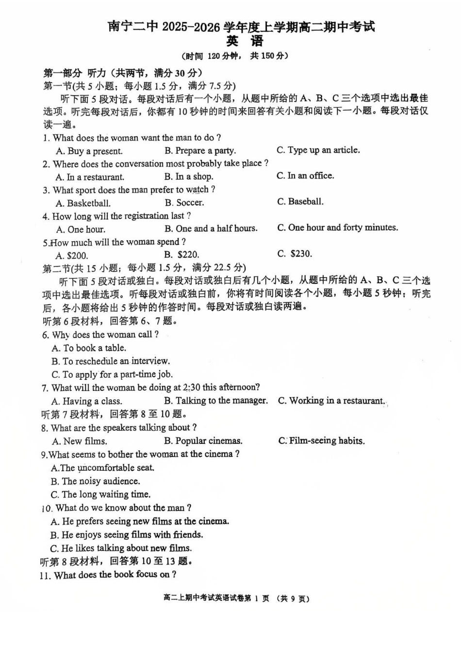 英语试卷广西壮族自治区南宁二中2025年秋季期中高二年级上学期期中考试(11.12-11.13).pdf_第1页