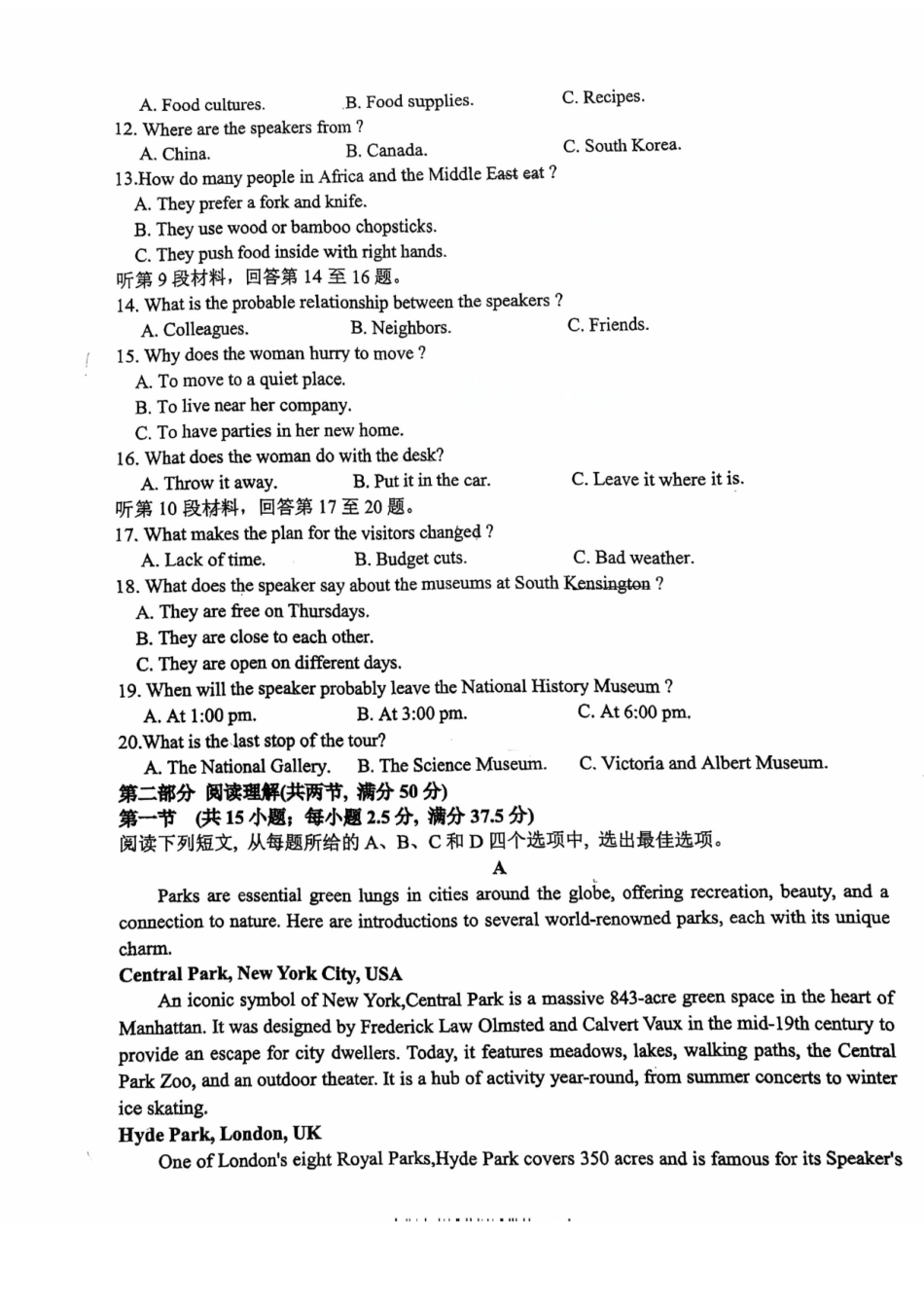 英语试卷广西壮族自治区南宁二中2025年秋季期中高二年级上学期期中考试(11.12-11.13).pdf_第2页