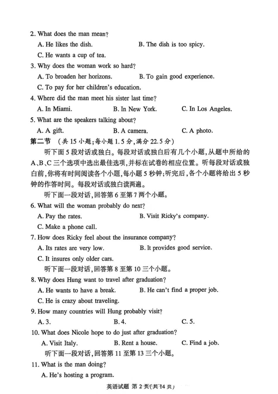 英语试卷河南省湘豫名校联考2025年11月高三一轮复习诊断考试(11.24-11.25).pdf_第2页