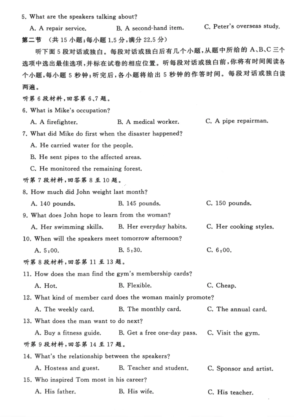 英语试卷河南省新未来大联考2025-2026学年高三年级11月联合测评(11.24-11.25).pdf_第2页